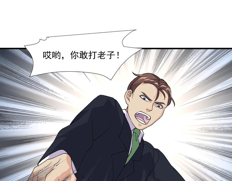 第27话 碰瓷？22
