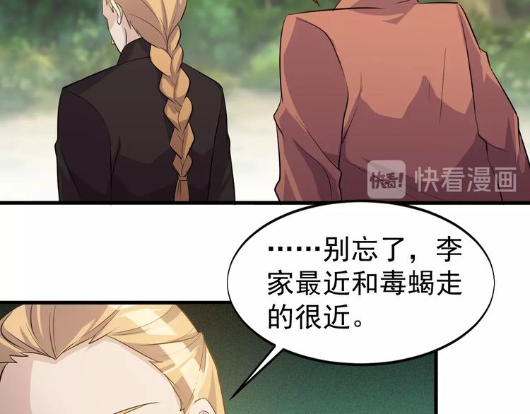第25话 跟我斗？18