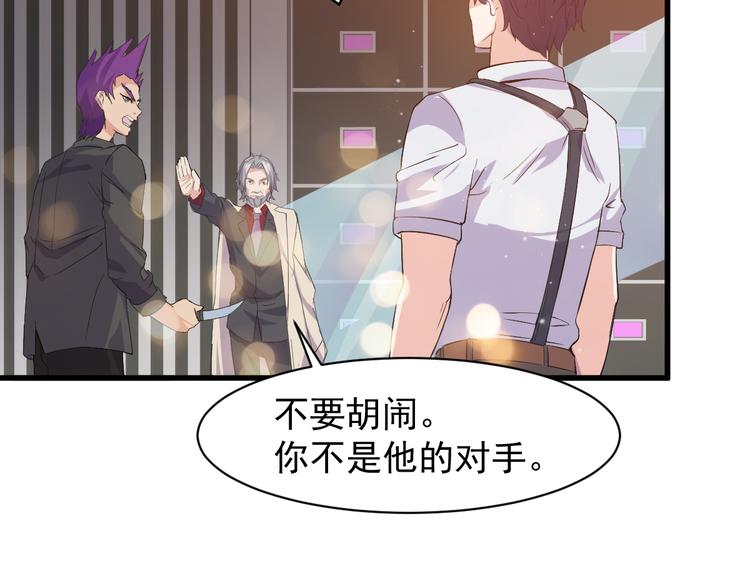 第3话 棋逢对手？71