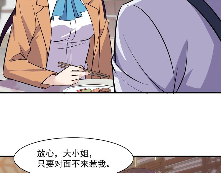 第31话 打狗也要看主人33