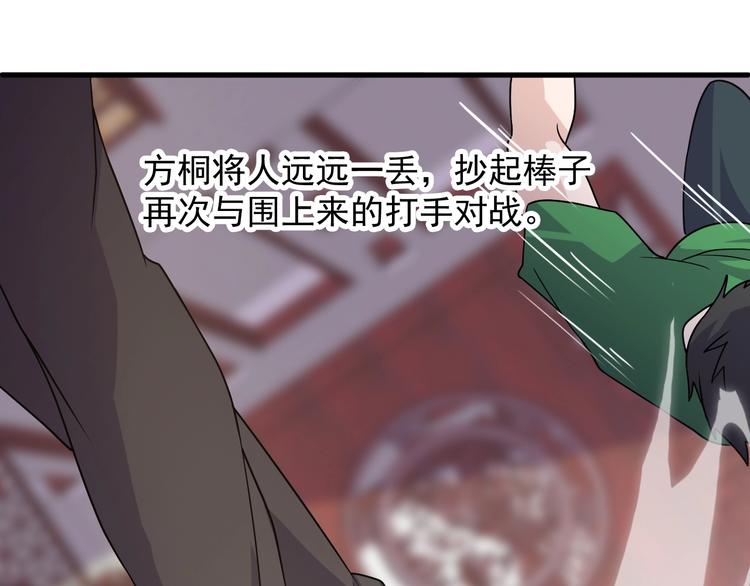 第32话 跟我斗？28