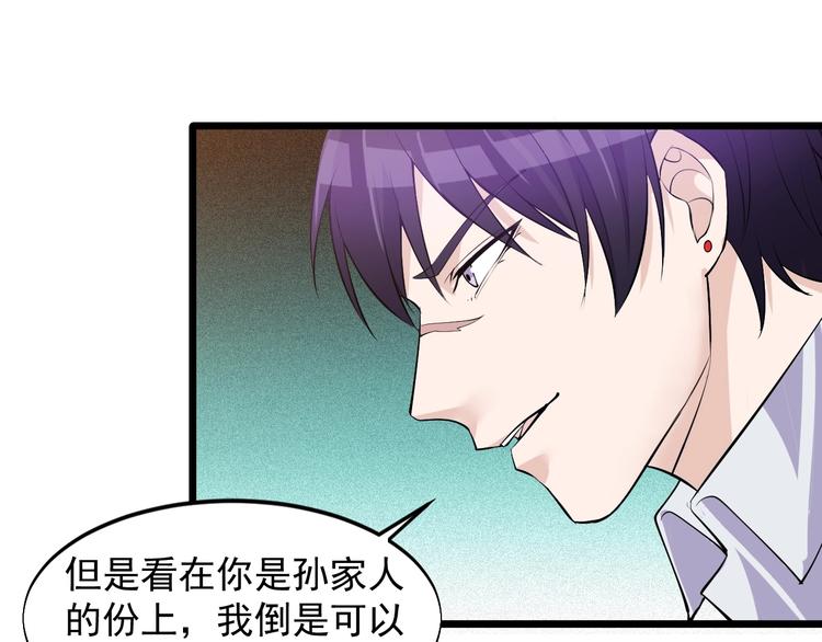 第38话 又来一位嗷！17