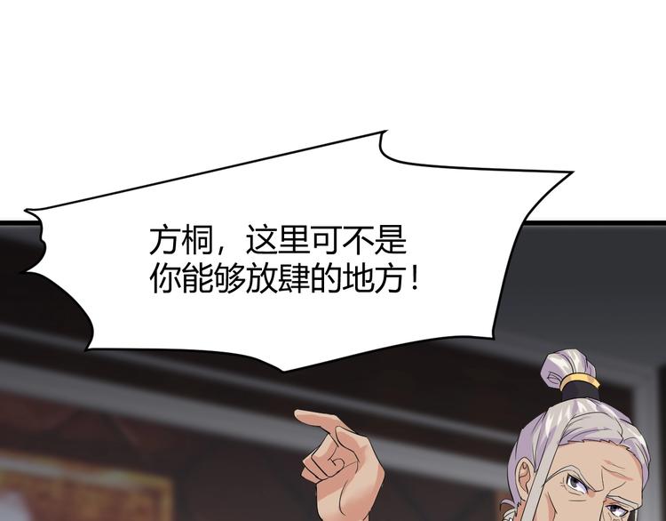 第11话 莫得感情！58