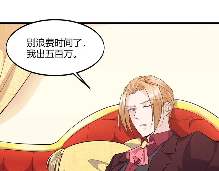 第41话 拍卖会70