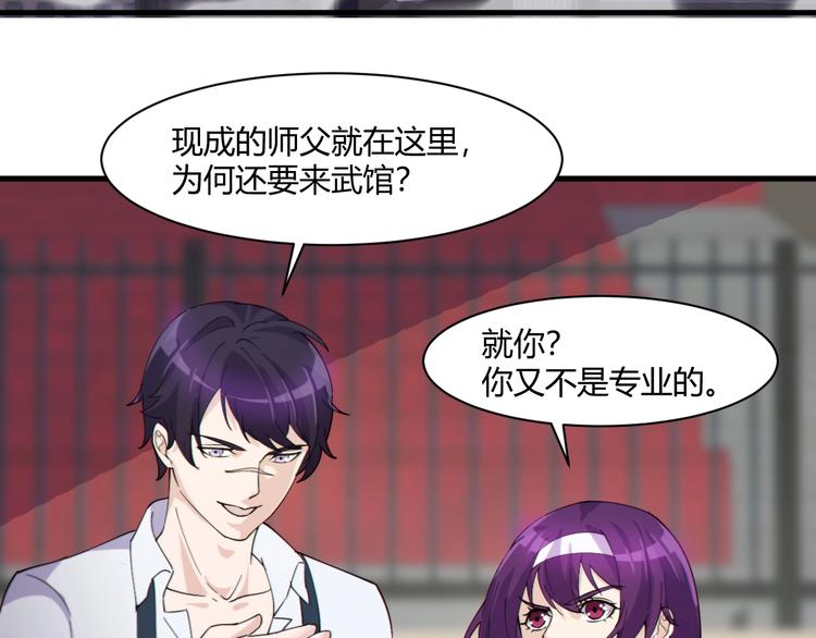 第19话 再展技术！81