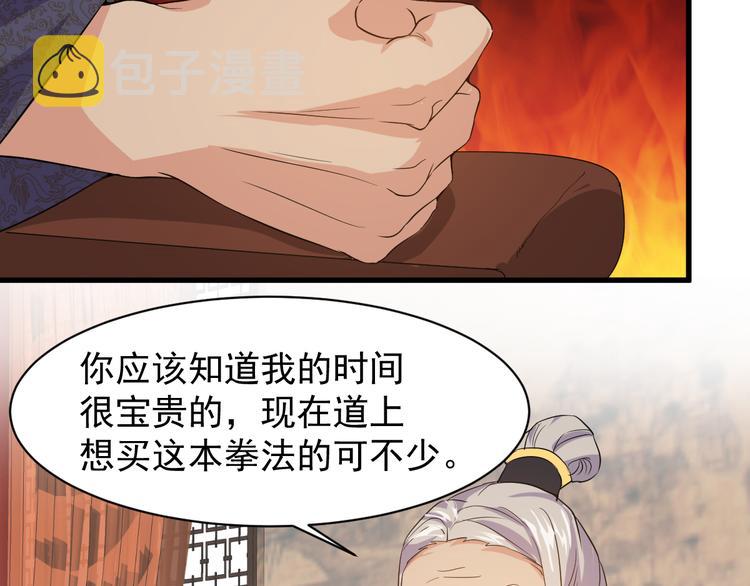 第5话 看破69