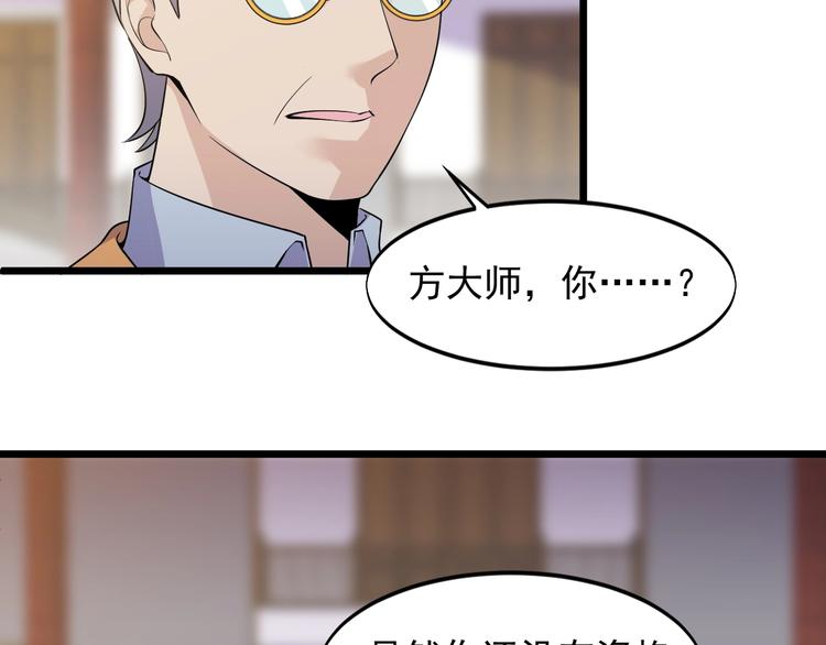 第38话 又来一位嗷！14