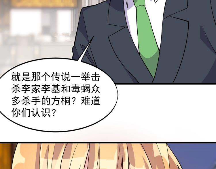 第35话 师父56