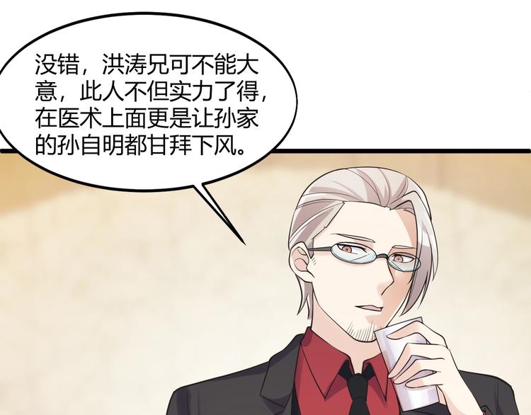 第41话 拍卖会17