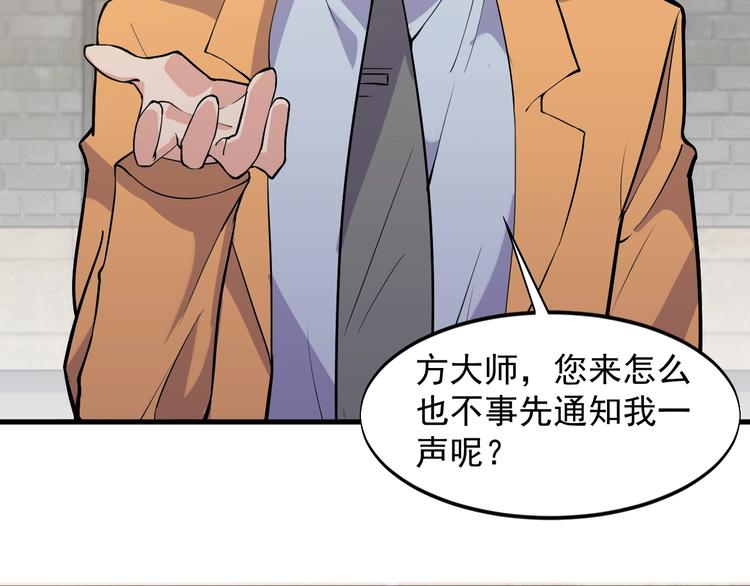 第35话 师父14