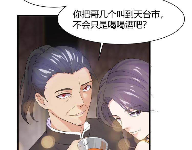 第11话 莫得感情！8