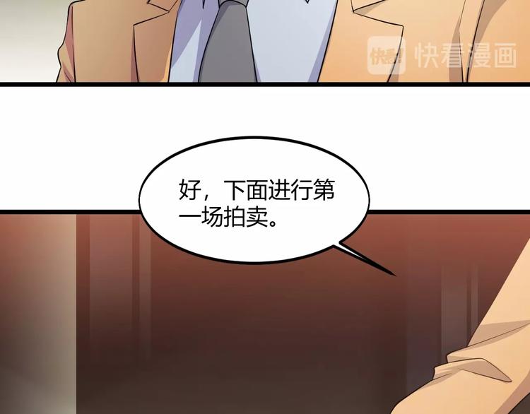 第41话 拍卖会32