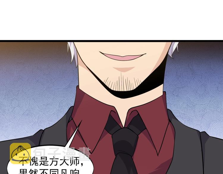 第39话 看清楚我是谁！31