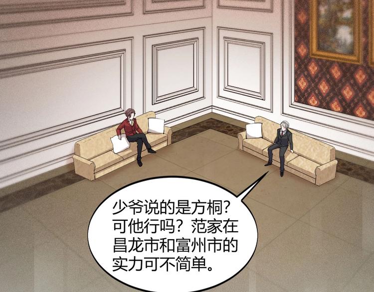 第49话 过去52