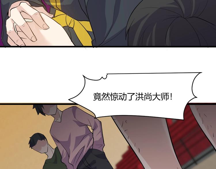 第20话 对峙！94