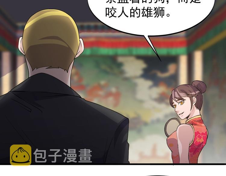 第25话 跟我斗？48