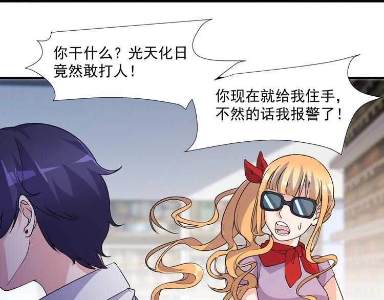第27话 碰瓷？24