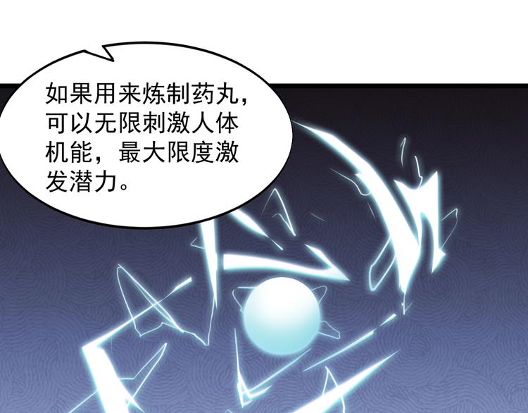 第44话 掌握之中！11