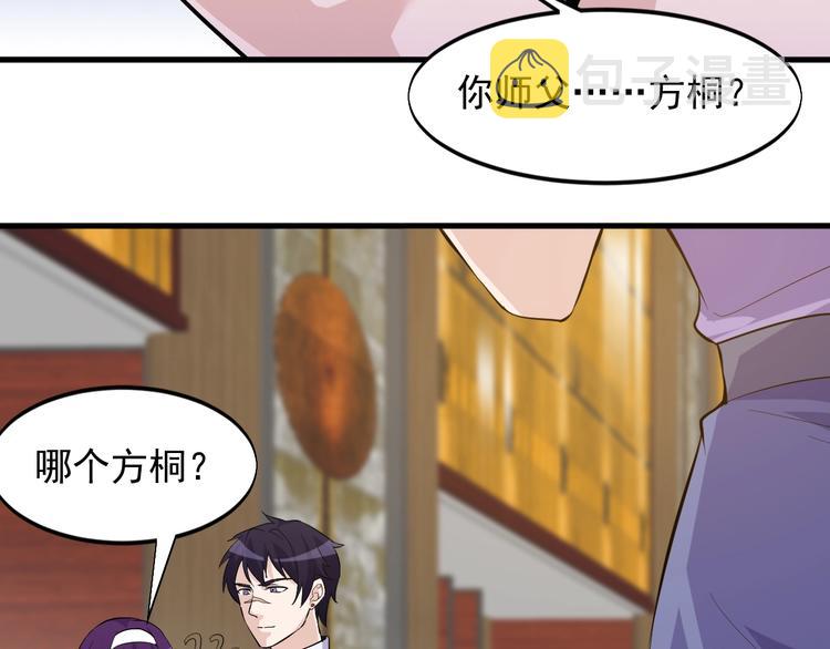 第36话 深藏不露23