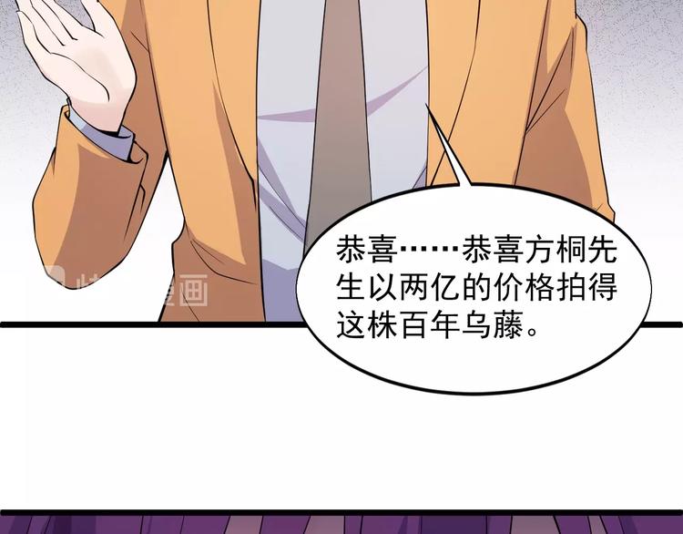 第43话 竞价43