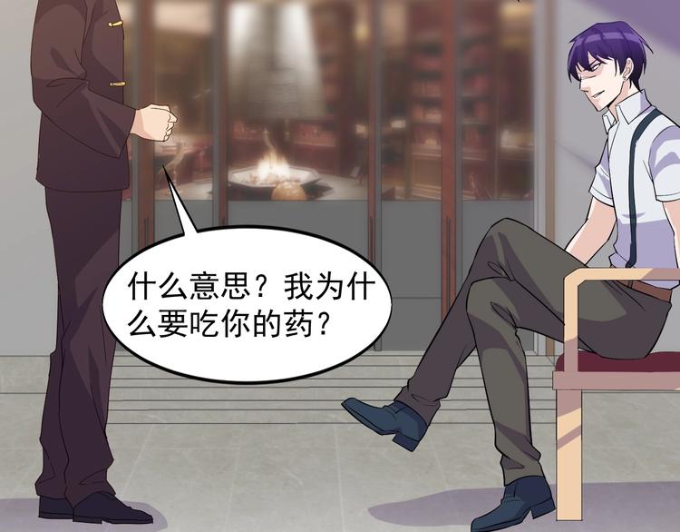 第39话 看清楚我是谁！9