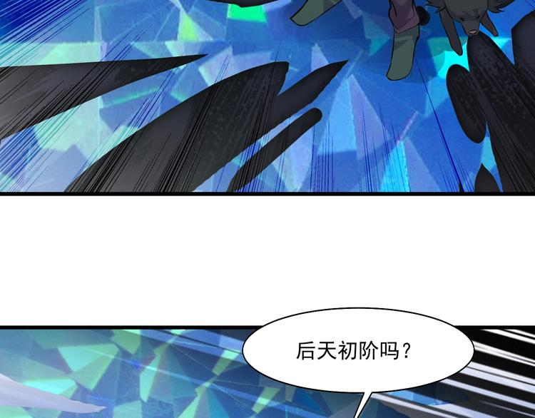 第30话  你还差得远！9