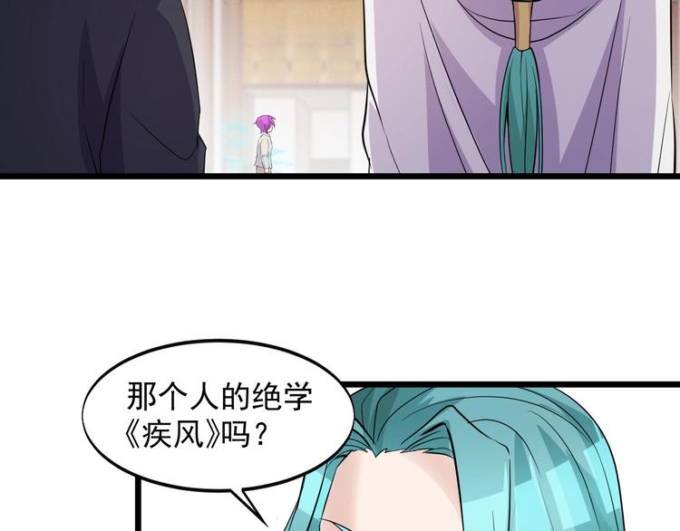 第47话 龙虎相争？76
