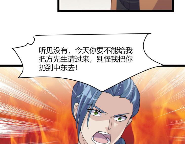 第18话 当面打脸13