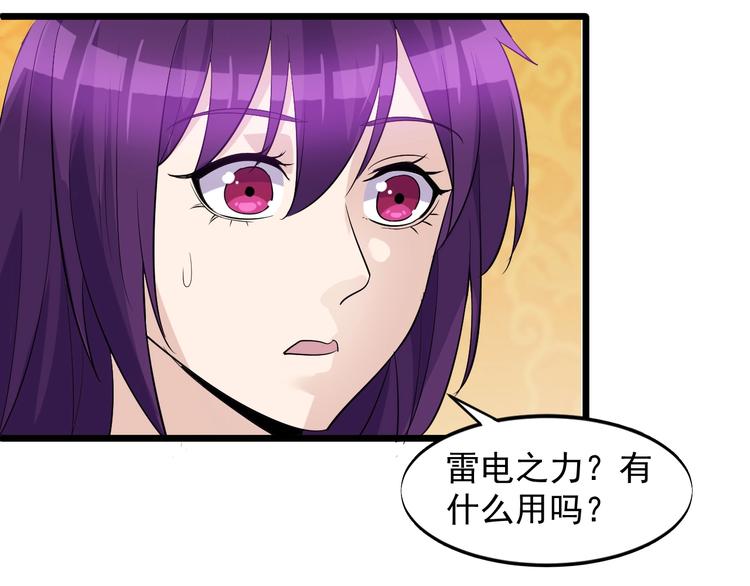 第44话 掌握之中！10