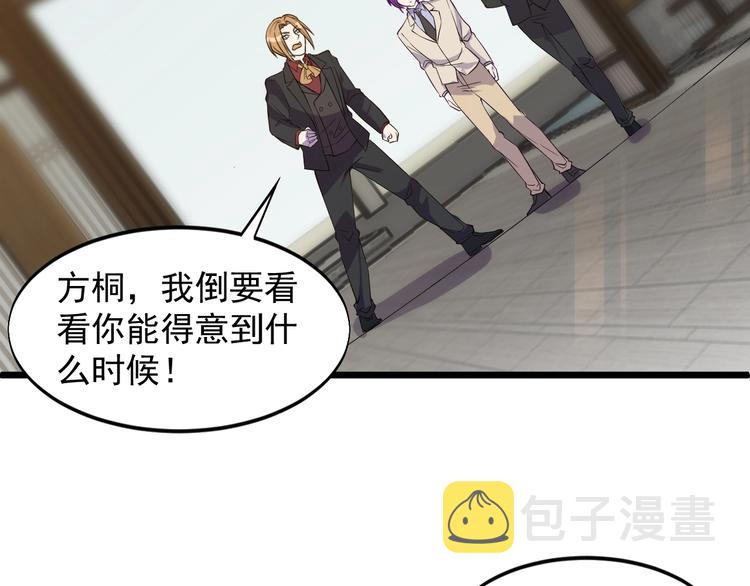 第46话 我，狠人！11