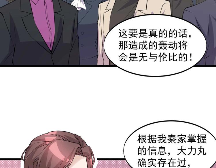 第51话 要钱还是要人？59