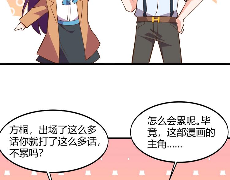 第30话  你还差得远！62
