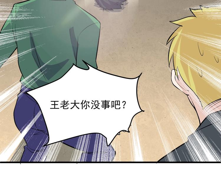 第29话 狗仗人势19