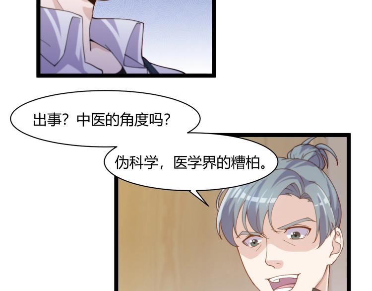 第18话 当面打脸103