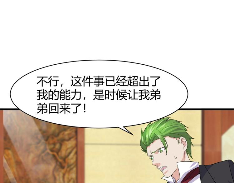 第10话 讨债！42