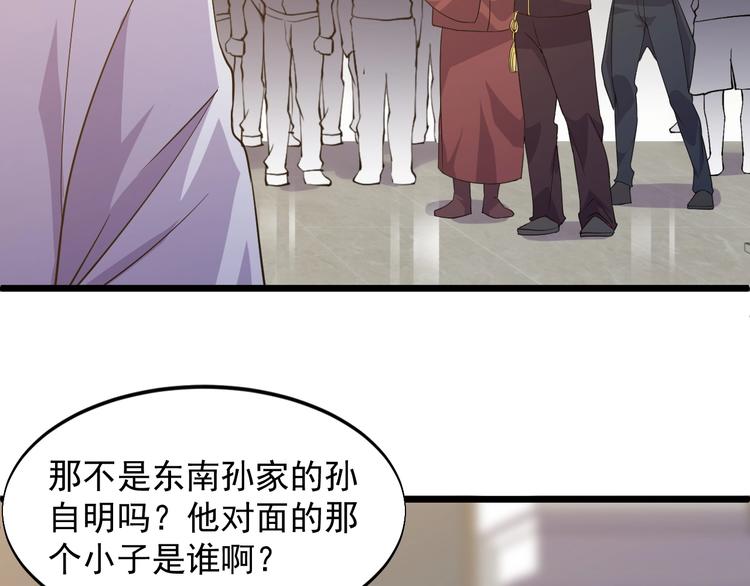 第38话 又来一位嗷！4