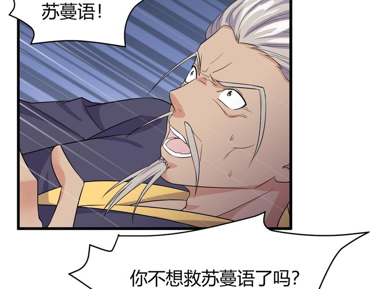 第11话 莫得感情！97