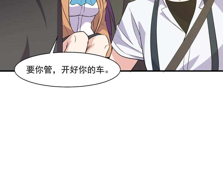 第27话 碰瓷？11