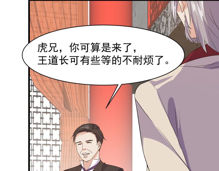 第5话 看破79