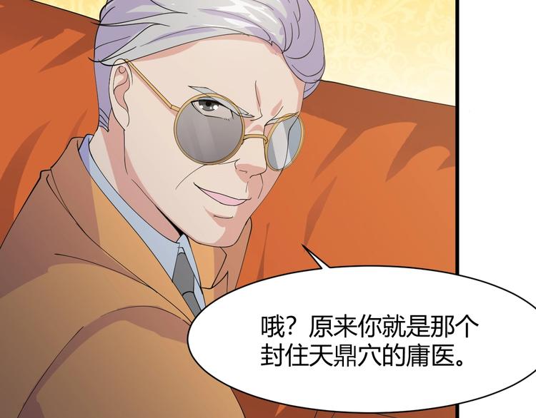 第13话 得手88