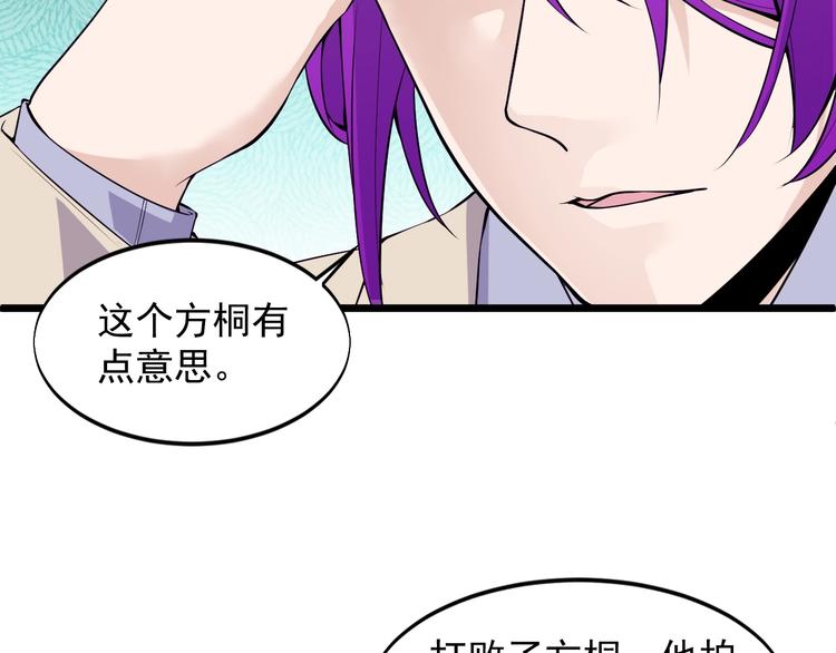 第44话 掌握之中！54