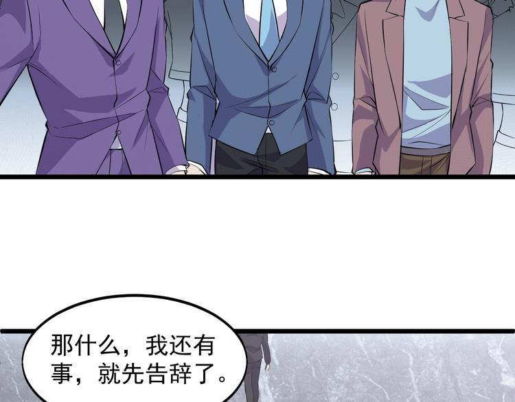 第50话 别怪我无情！46