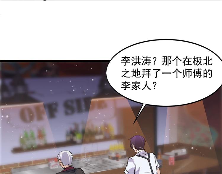 第39话 看清楚我是谁！52