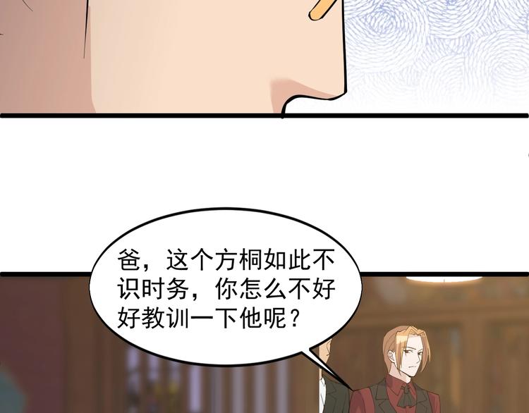 第39话 看清楚我是谁！67