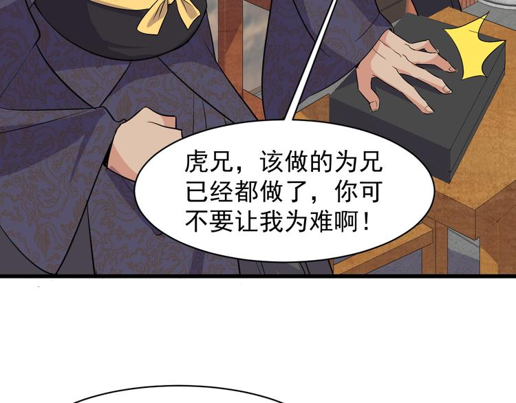 第5话 看破95