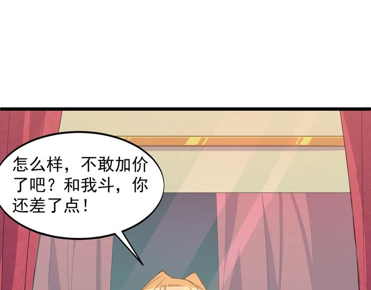 第42话 气氛搞起来嗷！60