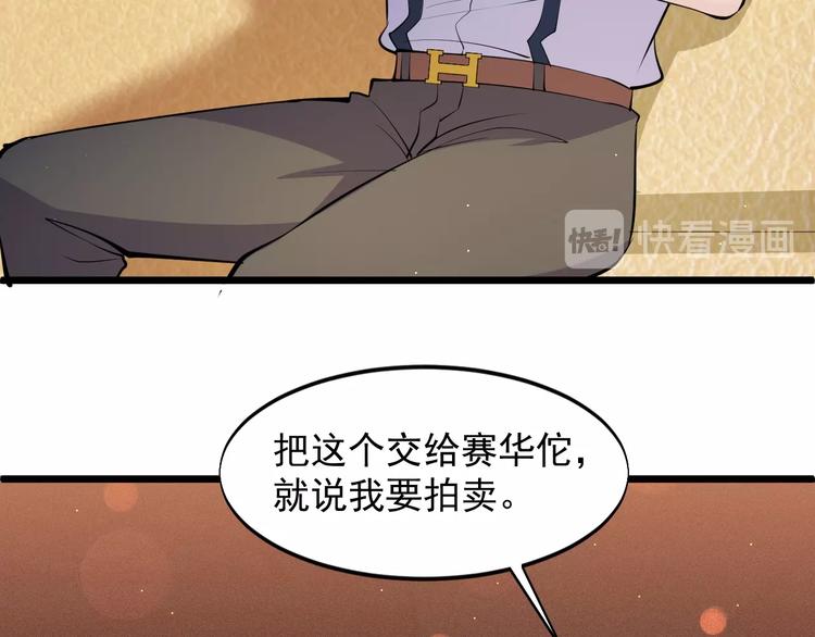 第43话 竞价52