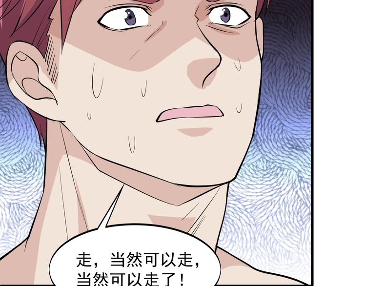 第29话 狗仗人势37