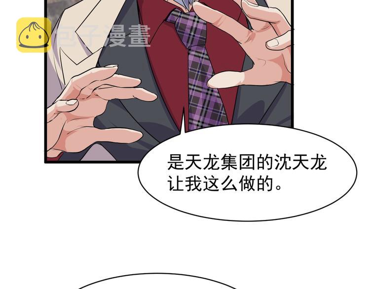第3话 棋逢对手？116