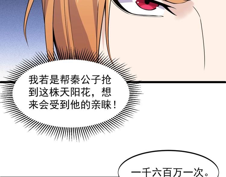 第42话 气氛搞起来嗷！38